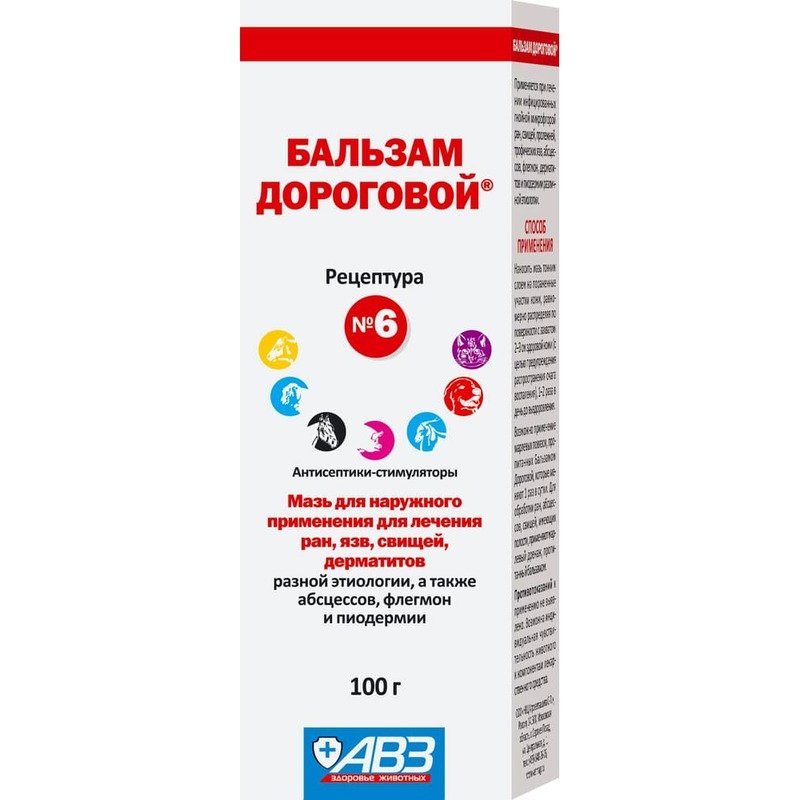 АВЗ Бальзам Дороговой №6 мазь для лечения ран, язв, свищей, дерматитов разной этиологиии и др. - 100 мл