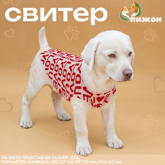 Свитер 'ILOVEYOU', XL (ДС 34, ОШ 34, ОГ 32-51 см)