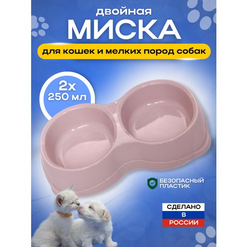 Миска для кошек и собак двойная розовая