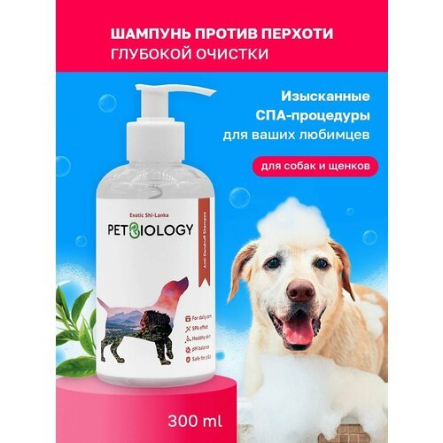 Шампунь для собак 'PETBIOLOGY' от перхоти и шелушений