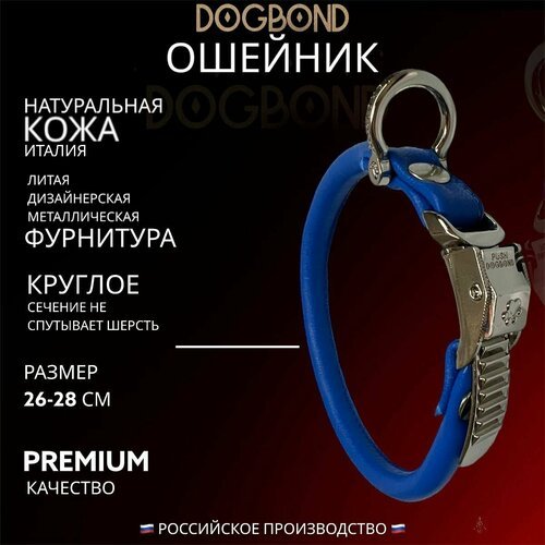 Ошейник Dogbond круглого сечения круглый для шпица и длинношерстных пород собак