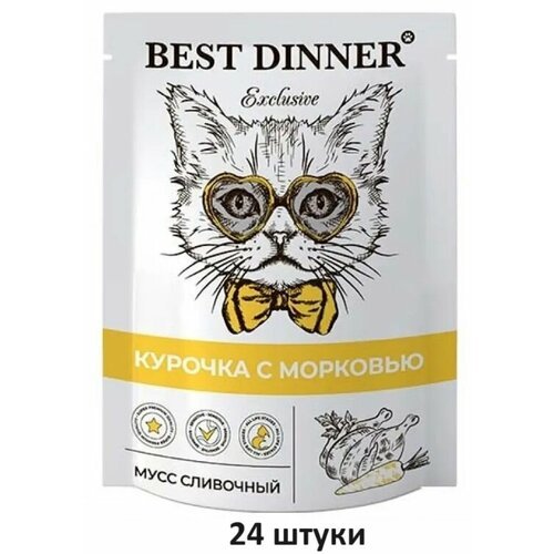Корм влажный для кошек и котят с 1 месяца Best Dinner Exclusive, мусс сливочный с курочкой и морковью, 85 гр, 24 шт