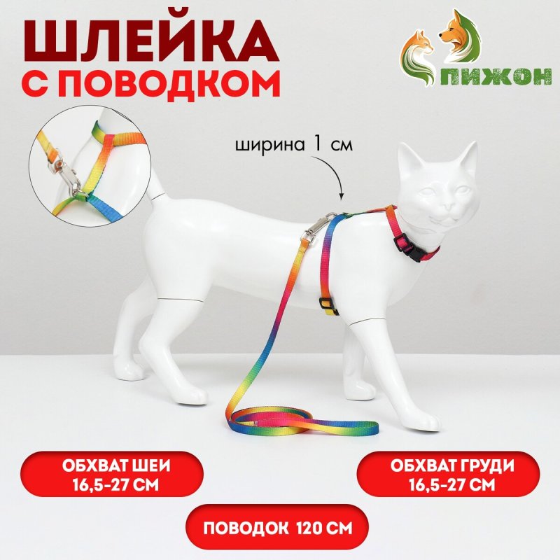 Комплект для кошек