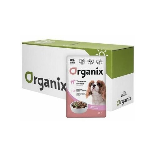 Organix паучи Упаковка 25 шт Паучи для собак мелких и средних пород с чувствительным пищеварением: телятина в соусе 2,125 кг 55154.1 (2 шт)