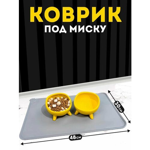 Коврик Mr Zoo под миску кошки и собаке