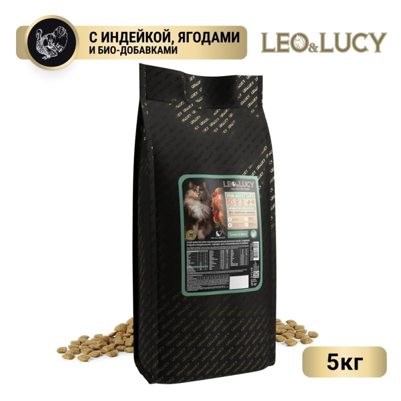 Корм для кошек LEO&LUCY для стерилизованных и пожилых, индейка с ягодами и биодобавками сух. 5кг