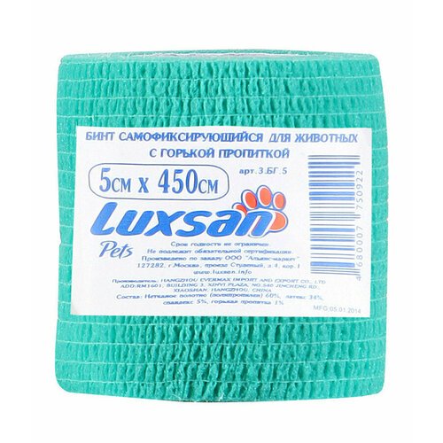 Бинт самофиксирующийся для животных с горькой пропиткой LUXSAN, 5x450 см 3 шт