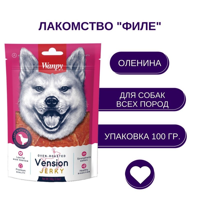 Лакомство для собак WANPY Dog филе из оленины 100г