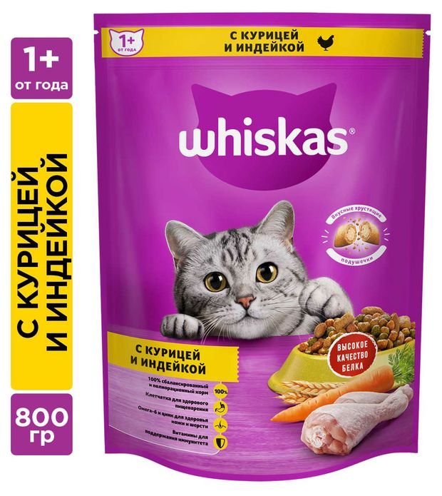 Сухой корм для кошек Whiskas Вкусные подушечки с паштетом курица и индейка, 800 г