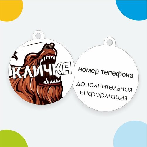 Адресник с гравировкой дизайн №16, круг D-3,4 см Bublik Shop