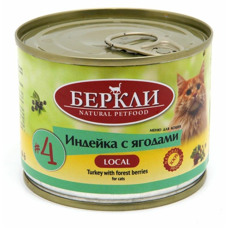 Berkley Local №4 для котят и взрослых кошек, с индейкой и лесными ягодами, кусочки в желе, в консервах - 200 г