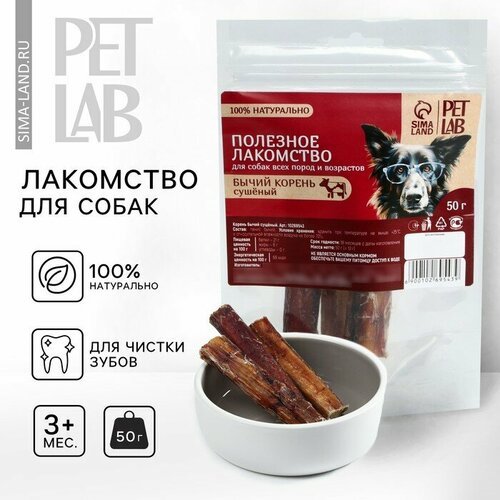 PetLab Бычий корень сушёный, 50 г для собак 10269543