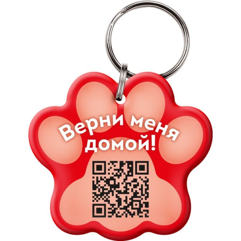 PetCard цифровая визитка/адресник для кошек и собак, с QR кодом и NFC, красная