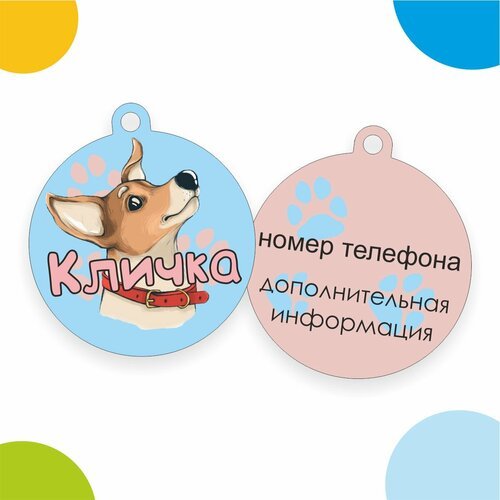 Адресник с гравировкой дизайн №42, круг D-3,4 см Bublik Shop