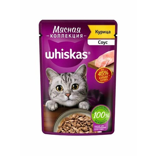 Влажный корм Whiskas Meaty для кошек, курица, 75 г