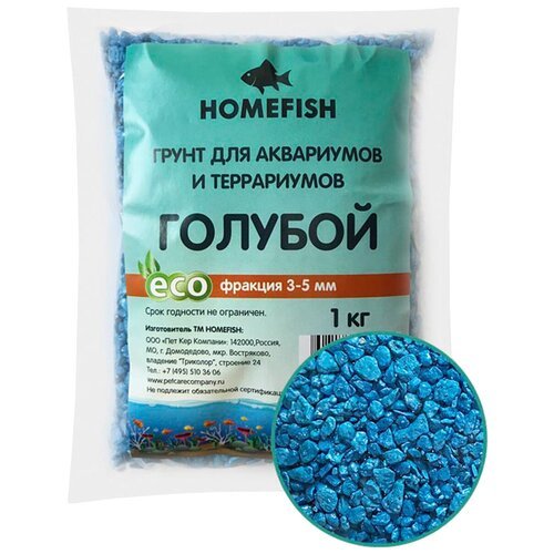 Грунт Homefish голубой для аквариума (1 кг (3 - 5 мм))