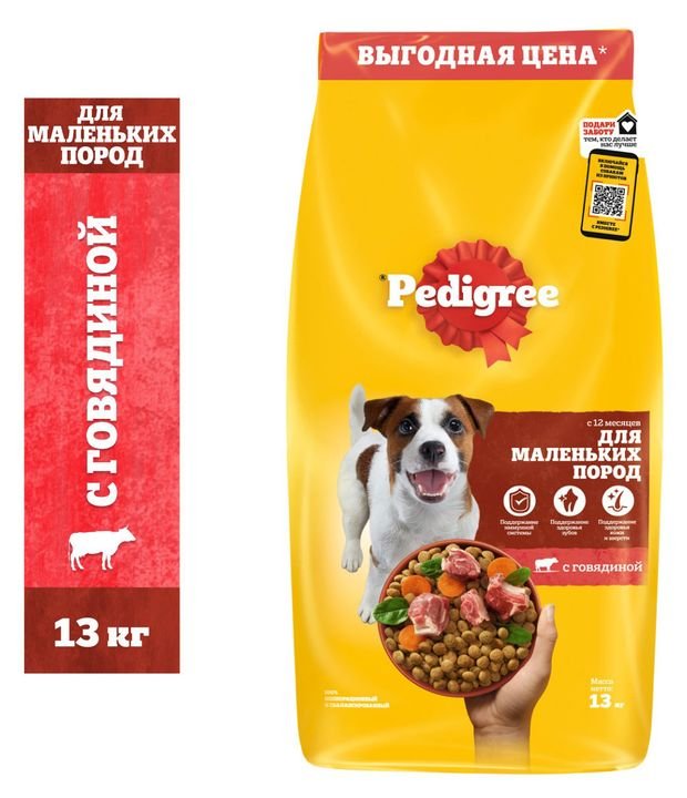 Сухой корм для собак мелких пород Pedigree говядина, 13 кг