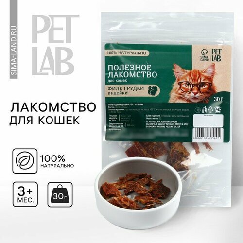 PetLab Филе грудки индейки, 30 г для кошек 10269549