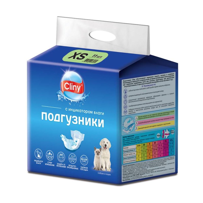 Подгузники Cliny одноразовые, с индикатором влаги, размер XS, 2-4кг, 11шт