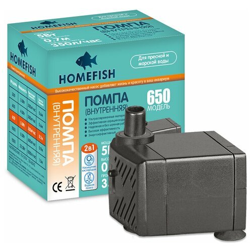 Помпа подъемная HOMEFISH AP-650 (350 л/ч)