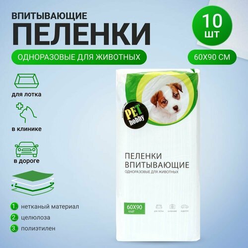 Впитывающие пеленки Pet Hobby для животных 60х90 см, 10 шт.