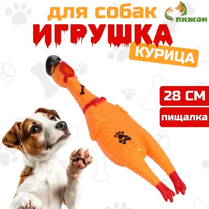 Игрушка пищащая 'Курица пират' для собак, 28 см, жёлтая