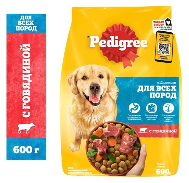 Сухой корм для взрослых собак Pedigree всех пород с говядиной, 600 г