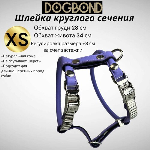 Шлейка Dogbond круглая для шпицев и длинношерстных пород собак