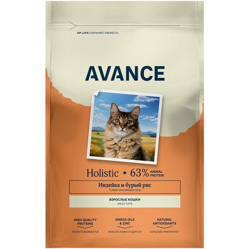 AVANCE HOLISTIC ADULT для взрослых кошек с индейкой и бурым рисом (5 кг)