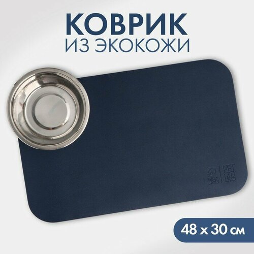 Коврик для миски из экокожи 48 х 30 см, синий