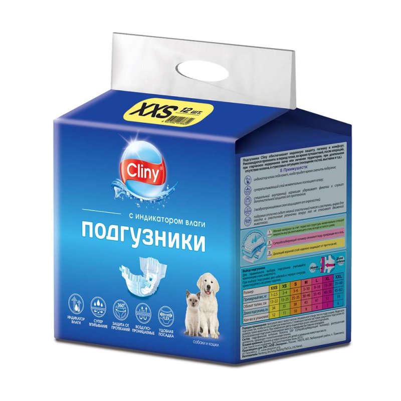 Подгузники Cliny одноразовые, с индикатором влаги, размер XХS, 1-2,5кг, 12шт