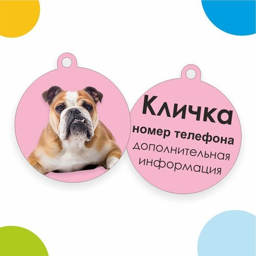 Адресник с гравировкой дизайн №28, круг D-3,4 см для Bublik Shop