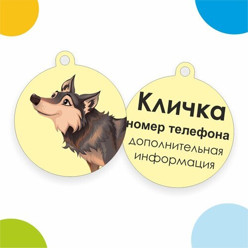 Адресник с гравировкой дизайн №08, круг D-3,4 см Bublik Shop