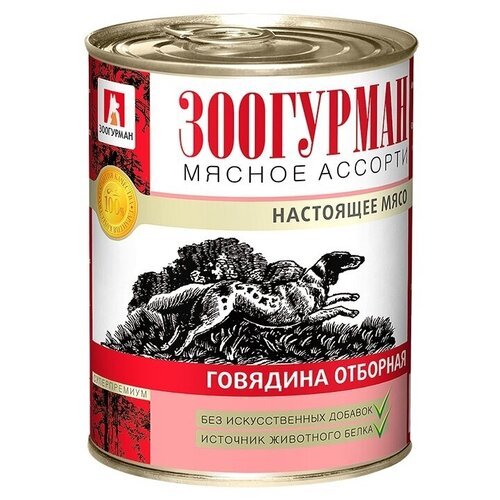 Зоогурман Консервы для собак Мясное Ассорти Говядина отборная, 350 г x 10 шт
