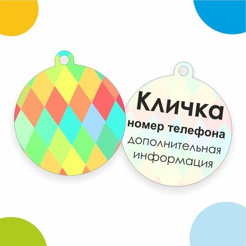 Адресник с гравировкой дизайн №5, круг D-3,4 см Bublik Shop