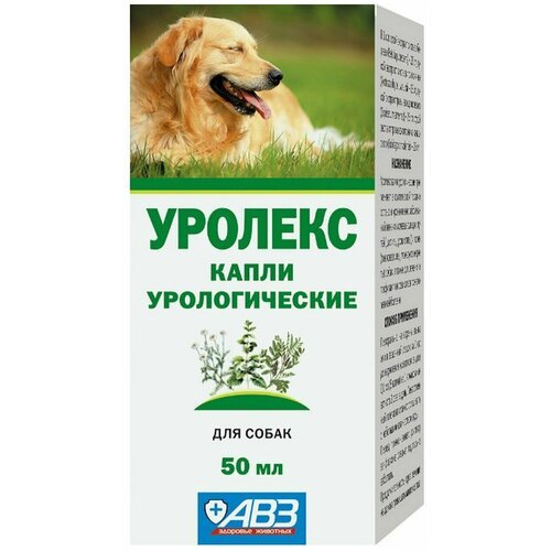 Капли АВЗ Уролекс для собак, 50 мл, 50 г, 1уп.