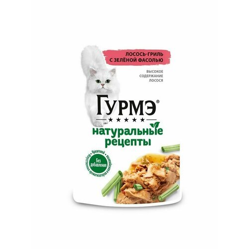 Влажный корм GOURMET Натуральные рецепты для кошек, лосось/з