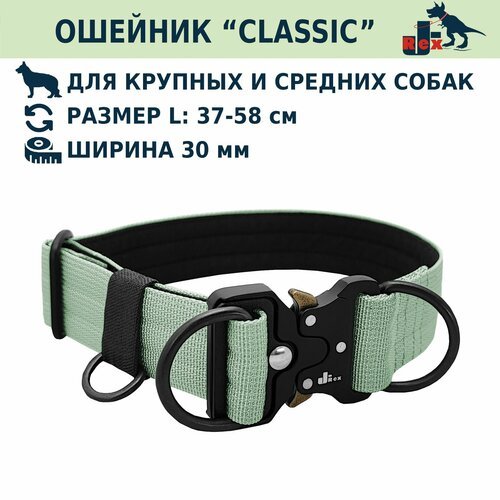 Ошейник 'Classic', 30мм, металлическая пряжка 'Кобра', L:37-58 см, Мята