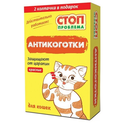 Стоп-Проблема (Экопром) антикоготки для кошек, красные, 22 шт