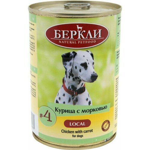 Влажный корм для собак Berkley Local № 4 Курица с морковью 400г х3шт