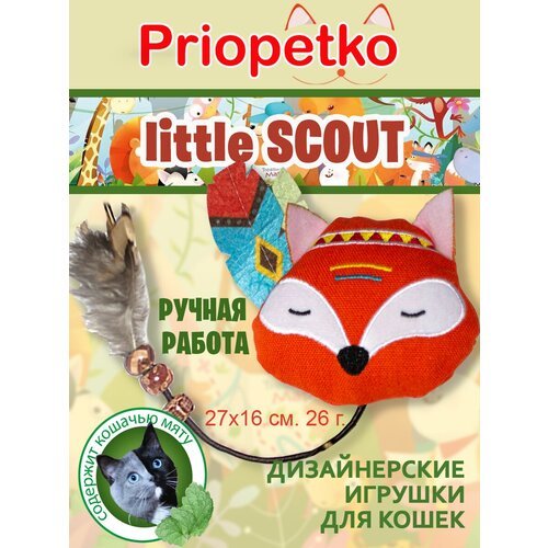 Игрушка для кошек. 'Лисенок' - коллекция 'little SCOUT', Priopetko