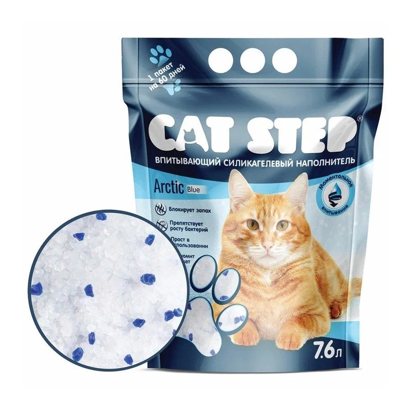 Cat Step Arctic Blue наполнитель для кошачьих туалетов силикагелевый впитывающий - 7,6 л