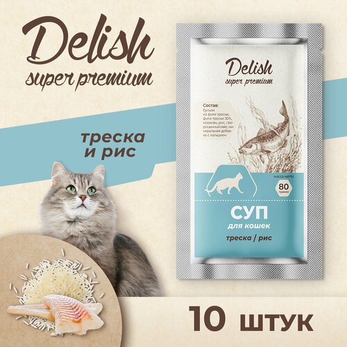 Влажный корм Delish super premium (Делиш) суп для кошек, треска/рис, 10 штук по 80 гр