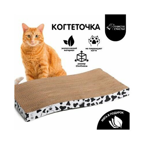 Когтеточка из картона с кошачьей мятой Moo-meow, волна, 22 х 45 см