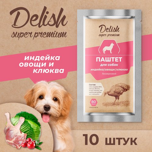 Влажный корм Delish super premium (Делиш) паштет для собак, индейка/овощи/клюква, 10 штук по 80 гр