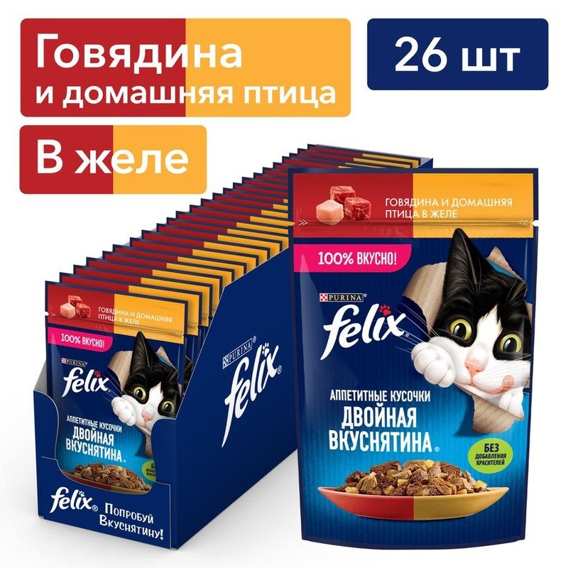 Felix Аппетитные кусочки Двойная вкуснятина полнорационный влажный корм для кошек, с говядиной и домашней птицей, кусочки в желе, в паучах - 75 г