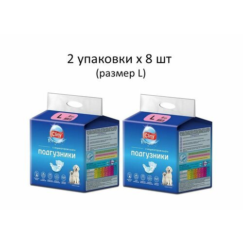 Подгузники для собак и кошек Cliny 8-16 кг, размер L, 2 упаковки х 8 шт