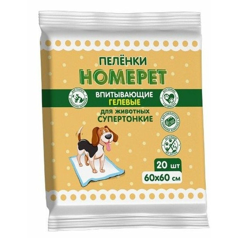 HOMEPET впитывающие пеленки для животных, гелевые, одноразовые, 60х60 см - 20 шт