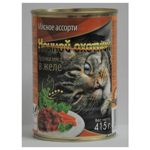 Ночной охотник консервированный корм для кошек Мясное ассорти кусочки в желе 400г
