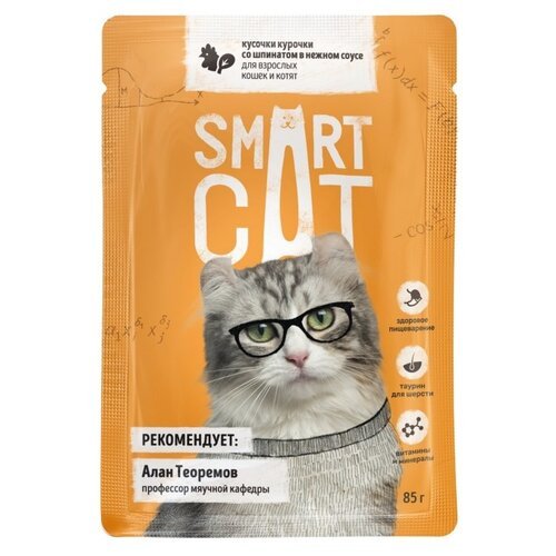 корм для кошек Smart Cat с курицей, со шпинатом 18 шт. х 85 г (кусочки в соусе)